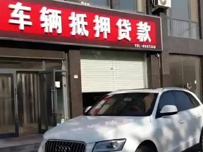 璧山不押车贷款办理条件是什么？