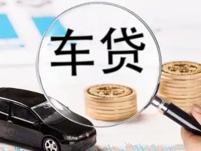 璧山车辆抵押贷款什么情况会被认定为是违规?